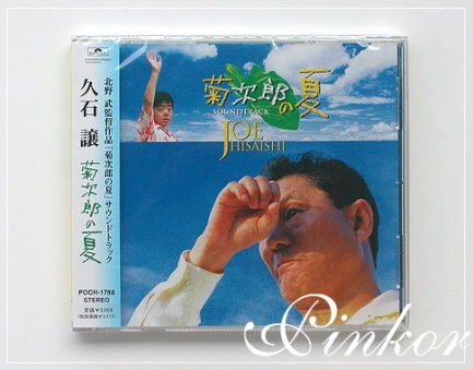 久石让《菊次郎的夏天》原声ost.良仓-生活美学指南